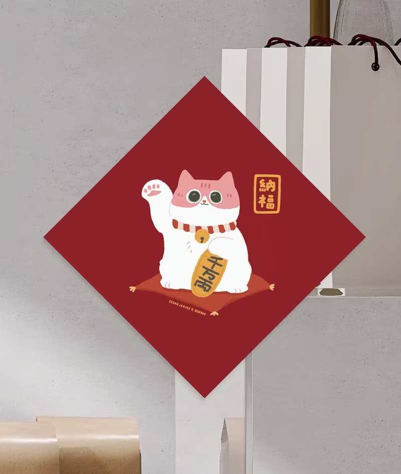 森蕗插畫 招財貓小貓毯春聯 沒有蛇的春聯 2025春聯