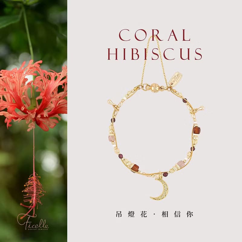 桃花 x 石榴石 草莓晶 黃水晶 珍珠 【吊燈花 • 相信你】手鍊