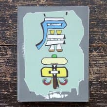 ( 屏東 )Li-good - 防水貼紙、行李箱貼紙、城市貼紙