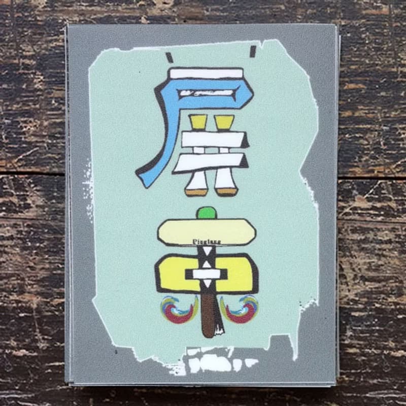 ( 屏東 )Li-good - 防水貼紙、行李箱貼紙、城市貼紙