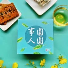 【無藏】公益禮盒 祝福茶食小方盒A2 事圓人圓【藍】