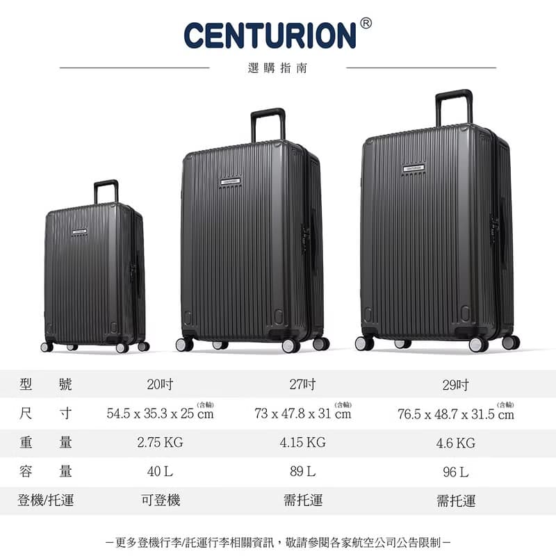 【Centurion 百夫長】29吋 商務艙 旅行箱 巴拉克灰 行李箱