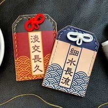 青海波紋・和式御守 皮革DIY材料包 好好縫 情侶 刻名 禮物 祝福