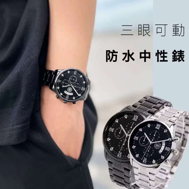 三眼鑲鑽手錶 現貨 防水防刮 精品錶 學生錶 當兵