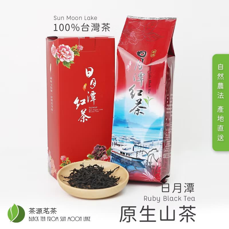 台灣原生種山茶紅茶 日月潭紅茶 茶葉禮盒 中秋節禮盒 產地直送