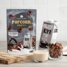 【OATLY聯名】CANDY POPPY菓糖爆米花 | 巧克力燕麥奶