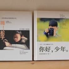 高清照片書 / 紀念日 情侶 家庭 風景 /  精裝雙裱跨頁 設計印刷