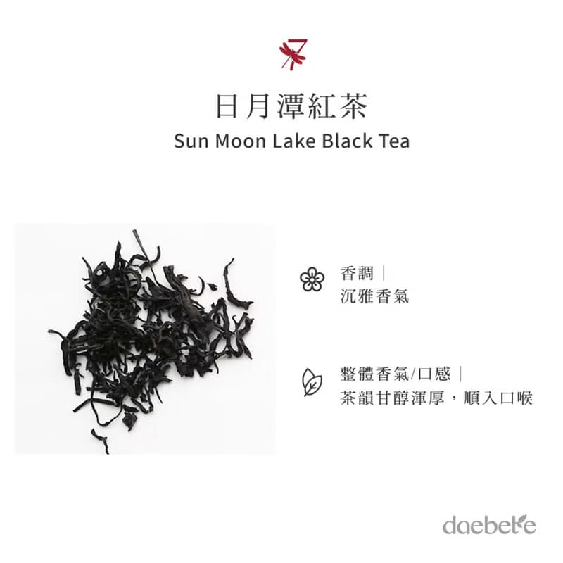 【daebete】日月潭紅茶 台茶8號 手工摘採 (55g*1盒)│快速出貨