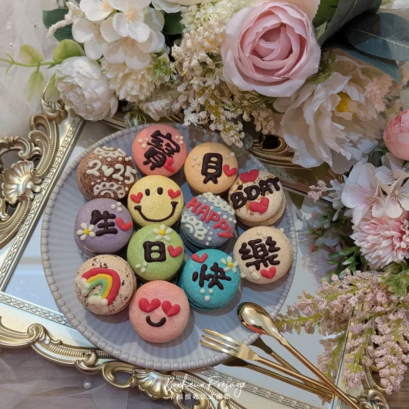 【幸福預兆】生日快樂 花樣寶貝 12入法式馬卡龍緞帶禮盒附提袋