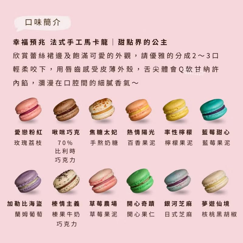 【幸福預兆】生日快樂 花樣寶貝 12入法式馬卡龍緞帶禮盒附提袋