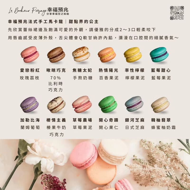 【生日禮盒】花樣寶貝 12入手工彩繪馬卡龍緞帶禮盒 生日蛋糕