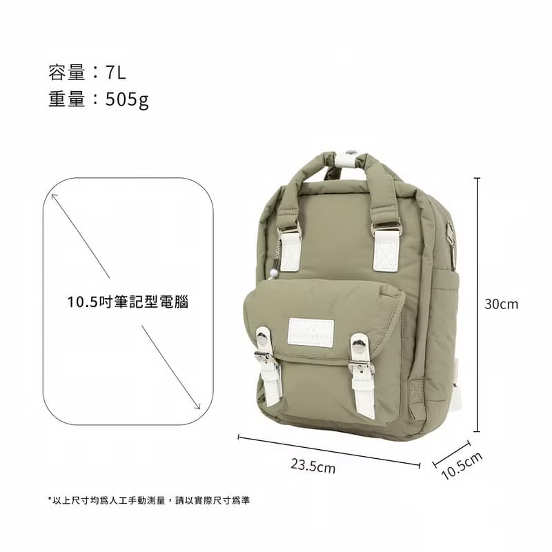 【DOUGHNUT】10.5吋 防潑水 迷你後背包 馬卡龍 水壺格-軍綠 HZ