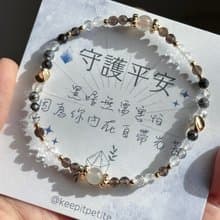 守護平安 | 黑髮晶 拉長石 茶晶 白水晶 天然石水晶手鍊