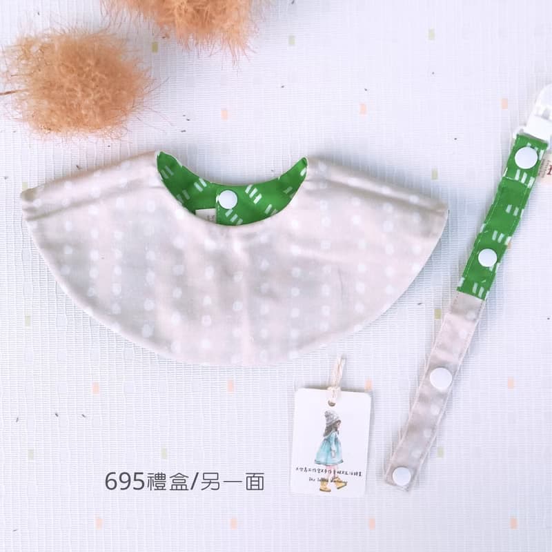 【可快速出貨】男寶/綠田水鴨 雙面圍兜/奶嘴鏈/彌月禮盒
