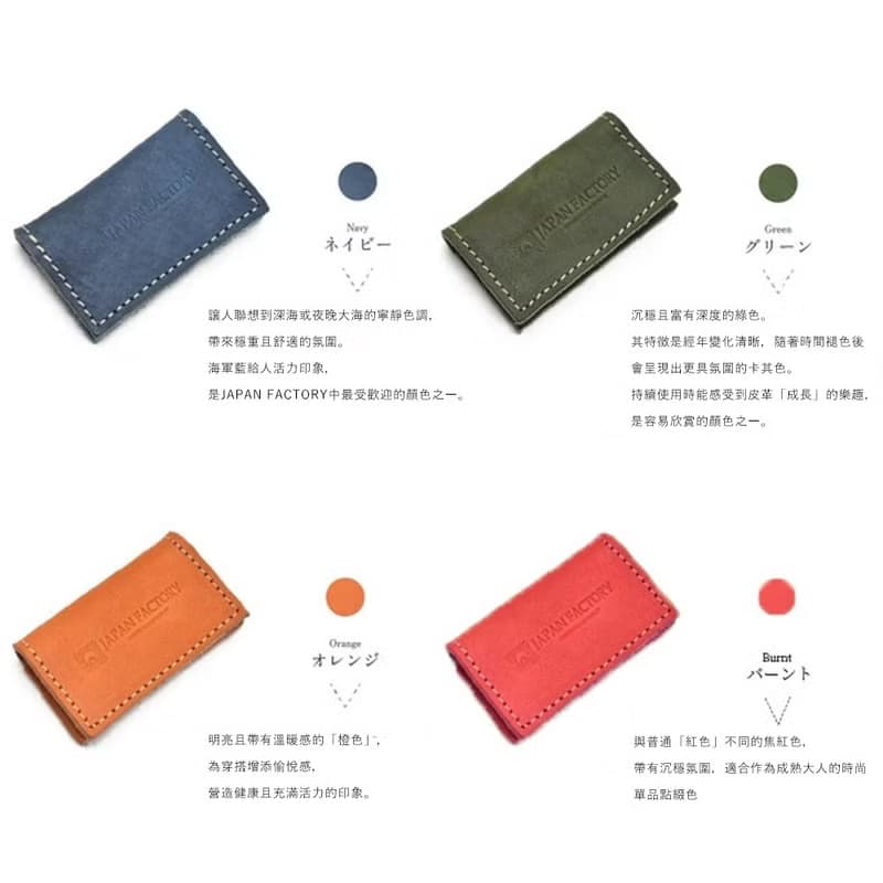 日本製 零錢包 長方形 手工 生日禮物 小錢包 栃木皮革