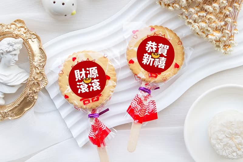過年祝福語 滿滿愛 扎絲簡版 古早味麥芽餅
