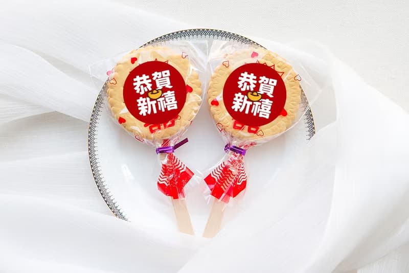 過年祝福語 滿滿愛 扎絲簡版 古早味麥芽餅