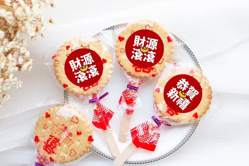 過年祝福語 滿滿愛 扎絲簡版 古早味麥芽餅