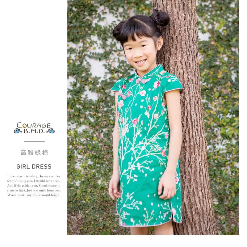 兒童旗袍 古風 四季款 高雅綠梅
