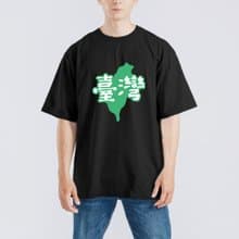 TAIWAN 臺灣 地圖 衣服 落肩 厚磅 寬版 T恤 童裝 白T 黑T