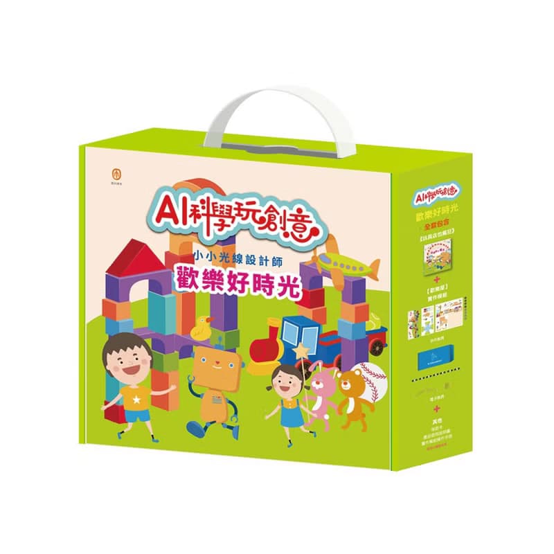 【AI科學玩創意】小小光線設計師─歡樂好時光