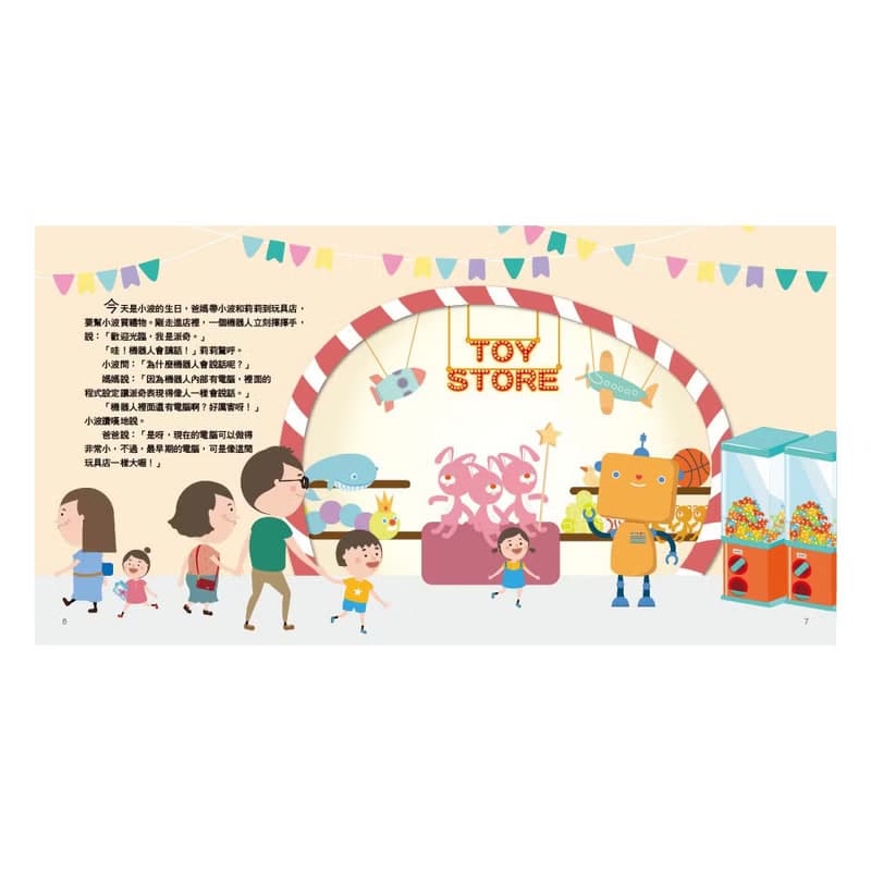 【AI科學玩創意】小小光線設計師─歡樂好時光