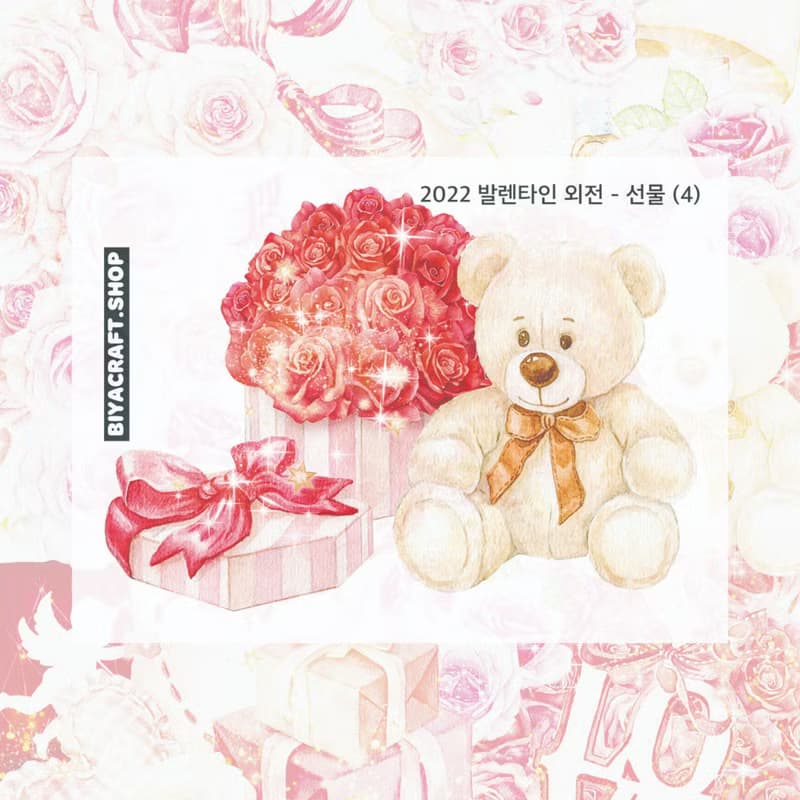 Valentine theme, Present