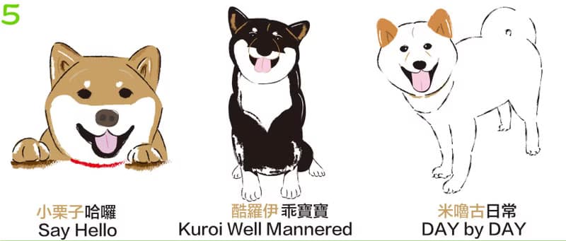 小飯糰  柴柴大型防水貼紙 No.5 柴犬 行李箱貼紙