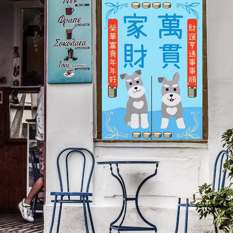 雪納瑞 門簾
