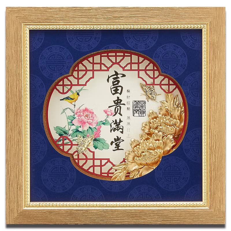 富貴滿堂│新居入厝、退休禮物、生日禮物│畢業禮物