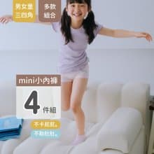 兒童內褲4件組-沉靜海洋系列新品