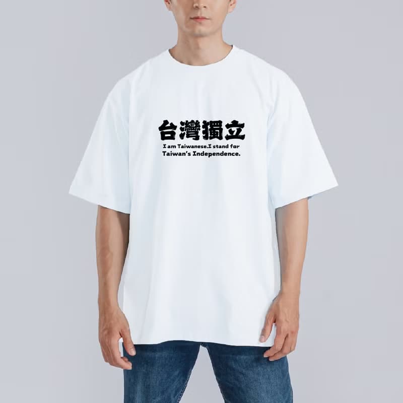 台灣獨立 TEAM TAIWAN 衣服 落肩 厚磅 寬版 T恤 白T 黑T 童裝