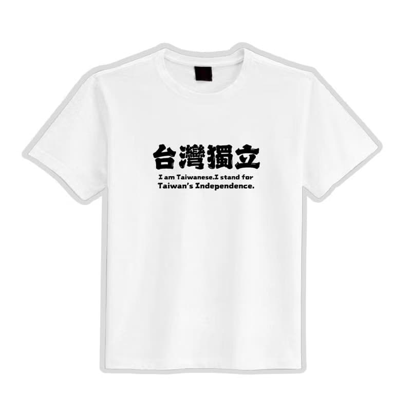 台灣獨立 TEAM TAIWAN 衣服 落肩 厚磅 寬版 T恤 白T 黑T 童裝