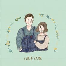 生活似顏繪【湖水綠底圖/電子檔】