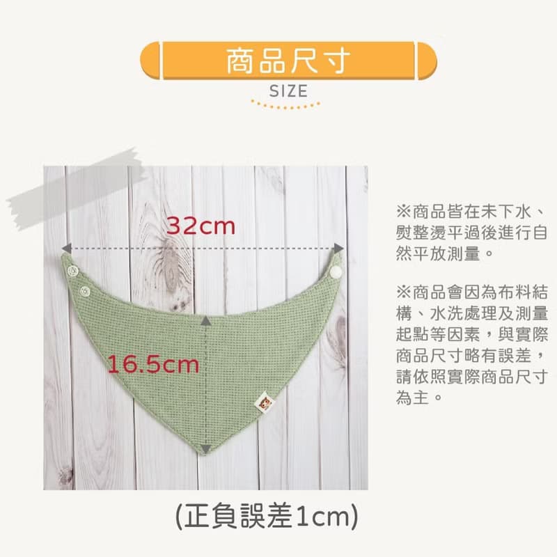 (台灣現貨)3件組純棉鬆餅格三角造型吸水圍兜兜