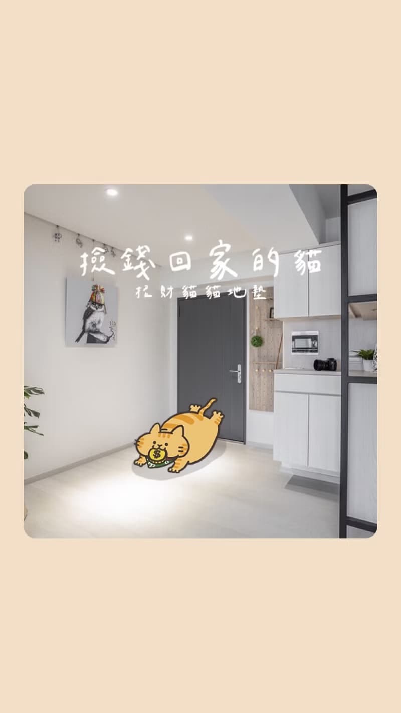 小橘貓咬錢來地墊