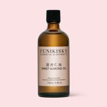 人氣送禮 經典護膚【甜杏仁油】滋潤保濕 按摩 刮痧 油壓