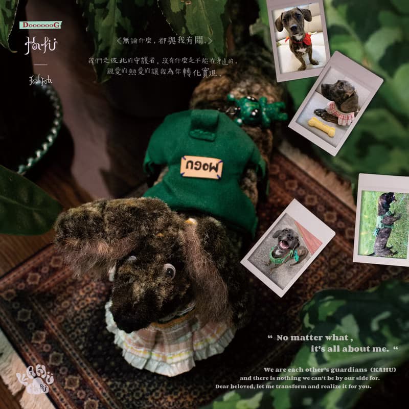 【KAHU守護者・娃娃系列】寵物娃娃訂製/情人節禮物/聖誕禮物
