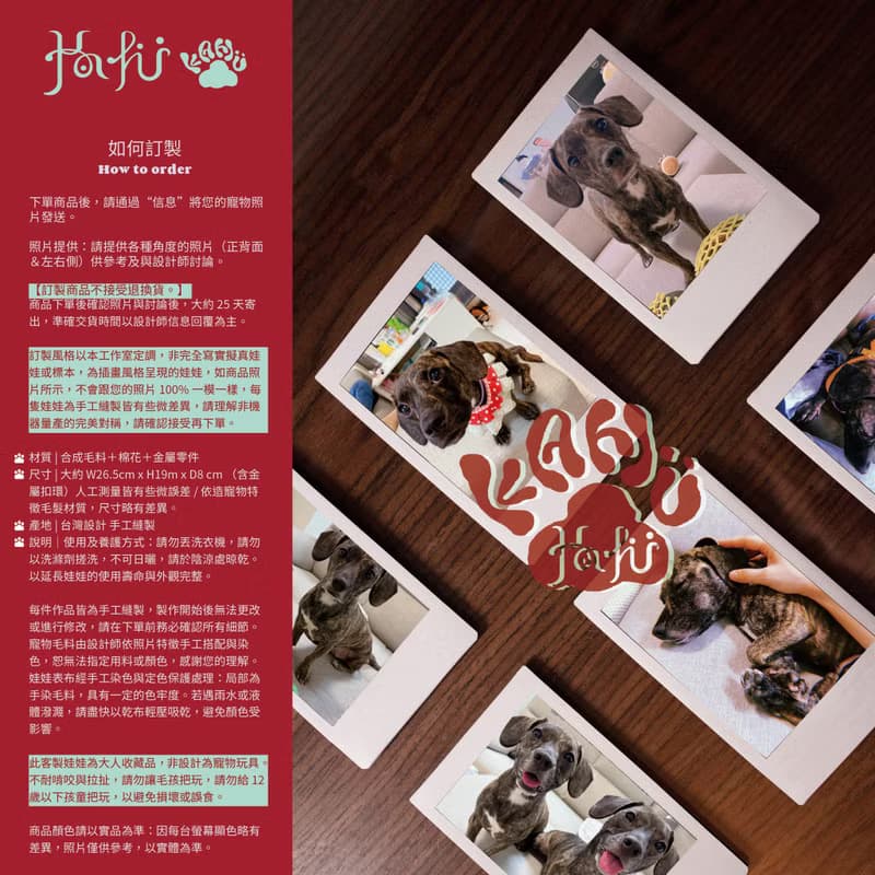 【KAHU守護者・娃娃系列】寵物娃娃訂製/情人節禮物/聖誕禮物