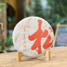 2018年 頭春雲南勐海 老樹茶生普洱 茶餅 357g 香濃味重