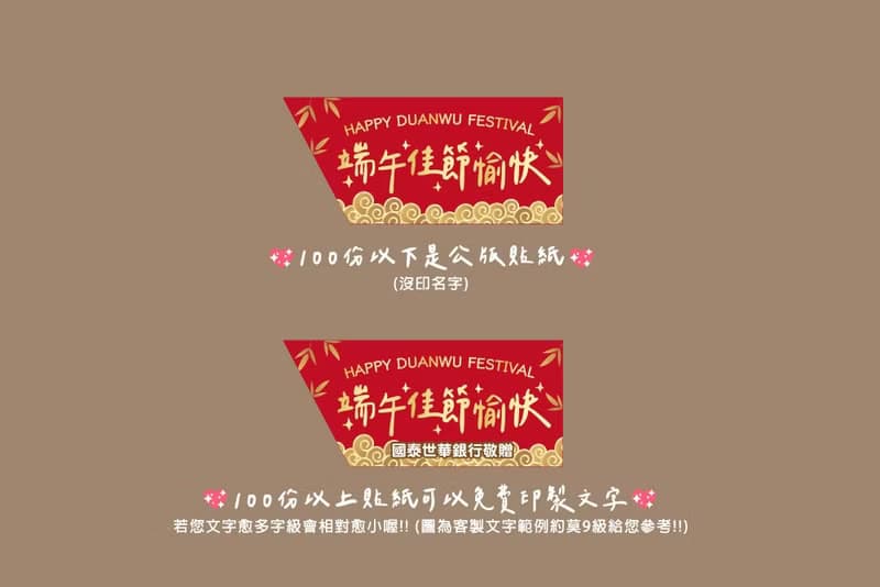 端午節禮物 業務贈品小禮物 時尚閃金包裝金莎3顆入 端午佳節愉快