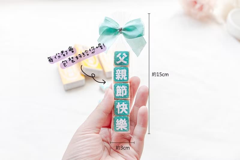 父親節快樂祝福語傳情牛奶糖小禮物(每份5顆入) 送老爸 創意禮物