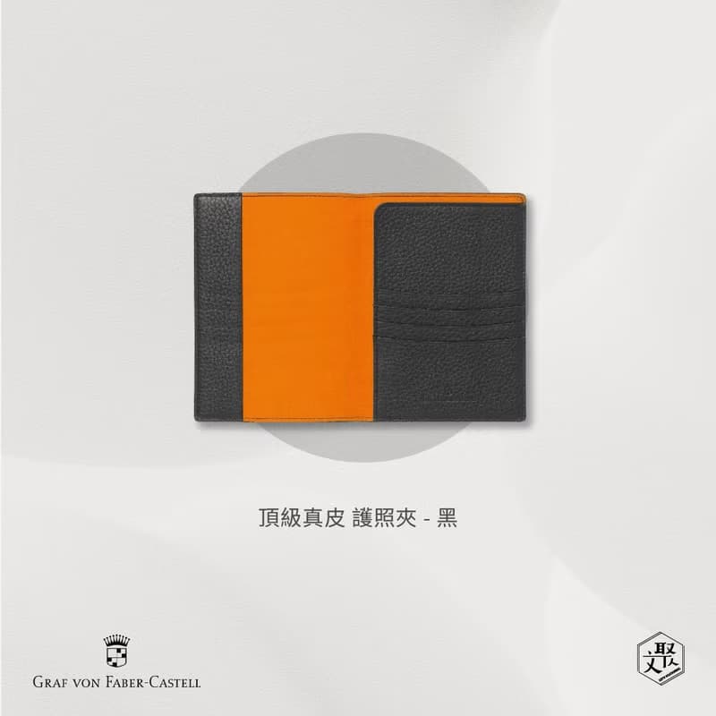 【Graf von Faber-Castell】頂級真皮 護照夾-黑(原廠正貨)
