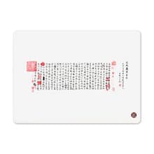 【喜朋 SiPALS】蘭亭序餐墊 | 故宮授權
