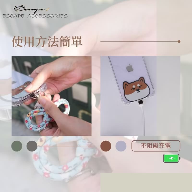 【手機背帶 支援所有手機】可調式手機掛繩 拼接款式-朱古力咖啡