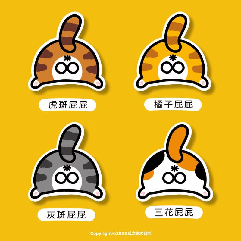 巨無霸貓屁屁の圖鑑 防水貼紙 - 貓奴請享用 Waterproof stickers