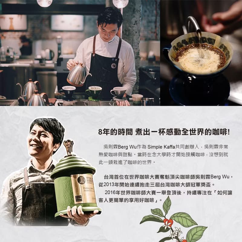 Simple Kaffa 興波咖啡 | 希達馬日曬咖啡豆 淺焙 200g
