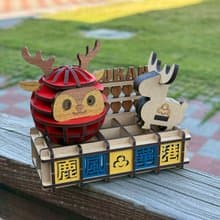 鹿港老街 甕牆 多功能 木作 收納盒 小鹿不倒翁 磁吸設計 文具盒