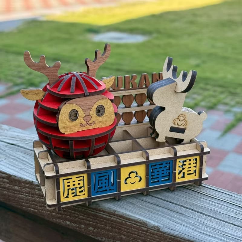 鹿港老街 甕牆 多功能 木作 收納盒 小鹿不倒翁 磁吸設計 文具盒