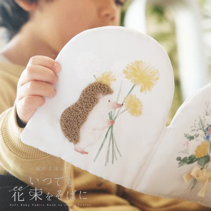 【日本amanoppo】安撫花束布書